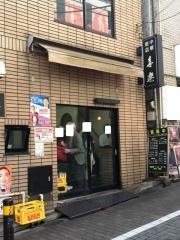 喜楽