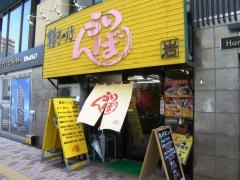 うりんぼ