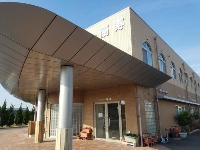 扇寿 施設外観