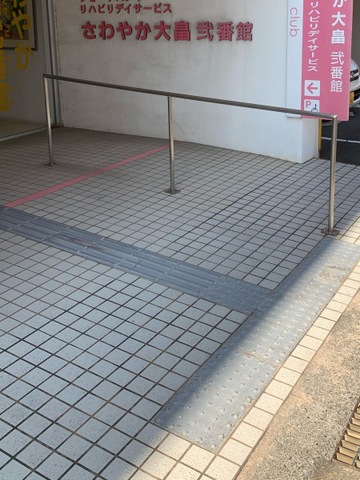 さわやか大畠弐番館