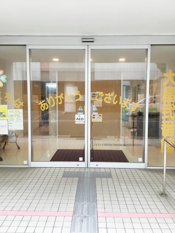 さわやか大畠弐番館 施設外観