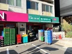 まいばすけっと　西早稲田駅前店