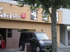 そったくどうじ