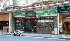 純喫茶パインツリー