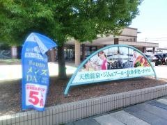 コミュニティリゾート　リライム