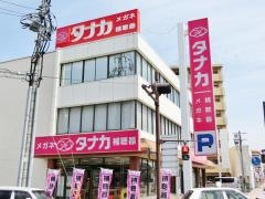 メガネのタナカ　米子本店
