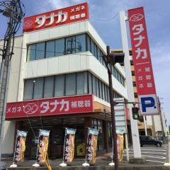 メガネのタナカ　米子本店