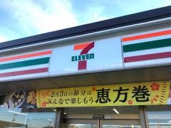 セブンイレブン　出雲大塚町店