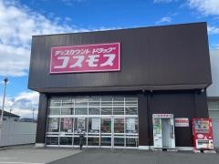 ドラッグストアコスモス　天理田町店