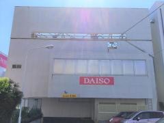 ザ・ダイソー　鳴海池上台店
