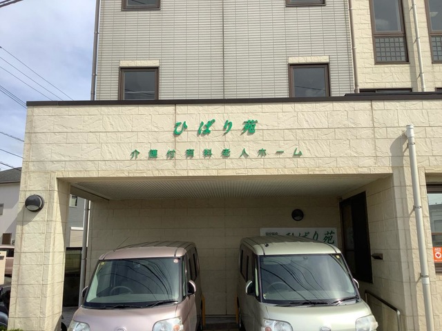 ひばり苑