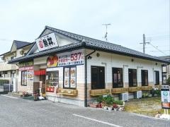 魚丼　長浜店