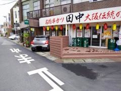 串カツ田中　小山東口店