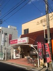 フラワー薬局　富州原店