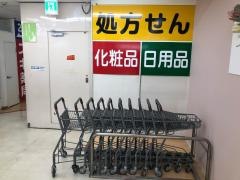 スギ薬局　本山店