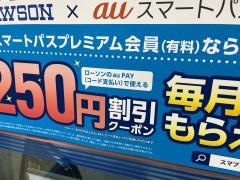 ローソン　新潟古町ルフル店
