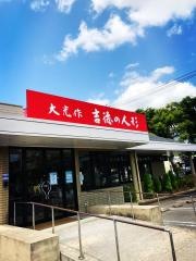 吉德　小倉店