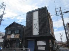 各務原ホルモン