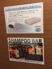旭川サンホテル