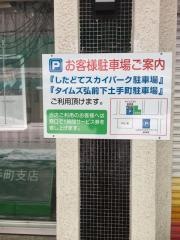 青森みちのく銀行　下土手町支店