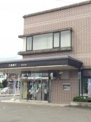大東銀行笹谷支店
