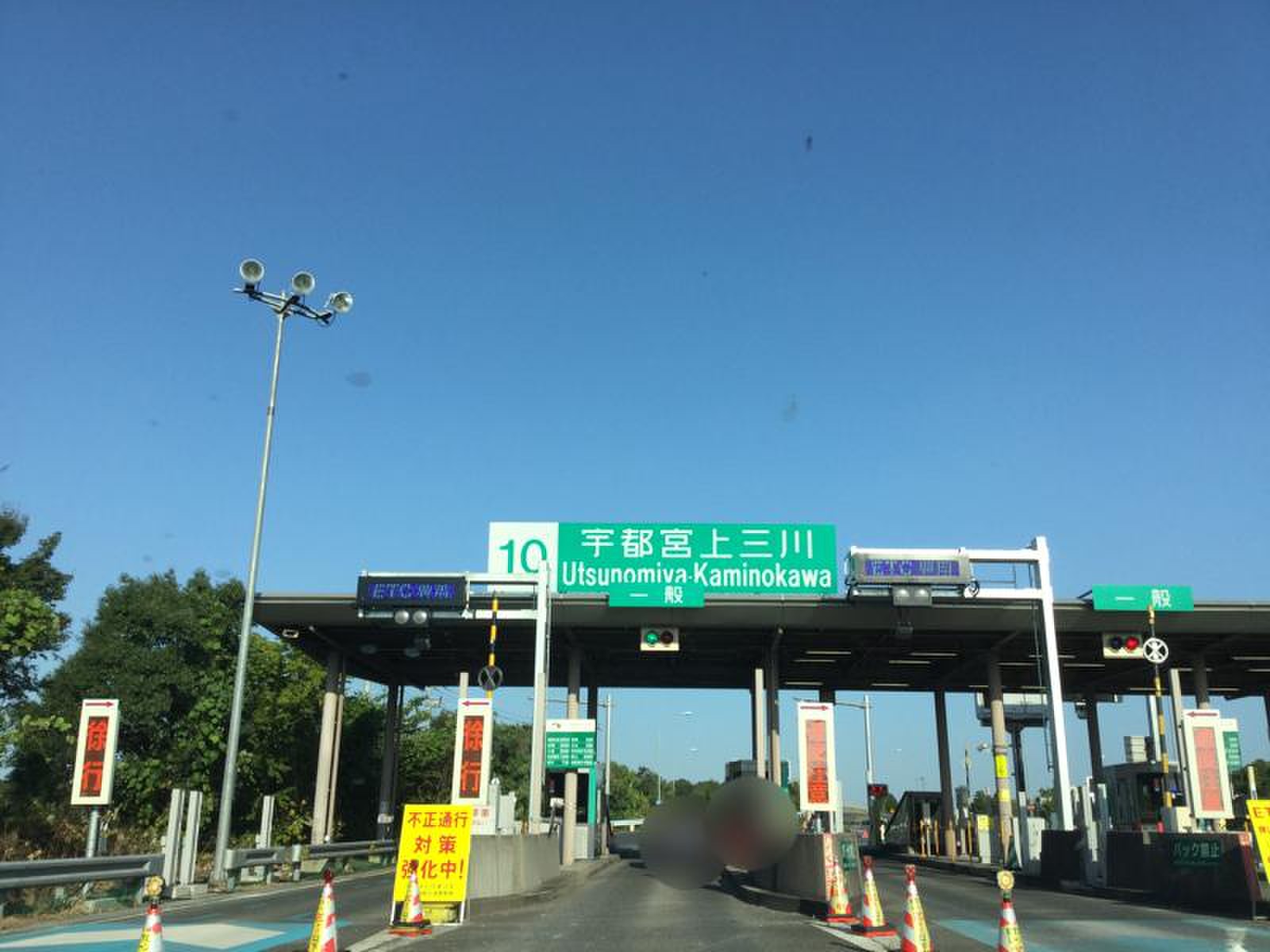 宇都宮 上 三川 インター