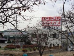 関東いすゞ自動車伊奈支店