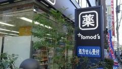 トモズ西葛西店