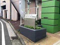 ＹＭＣＡとつか保育園