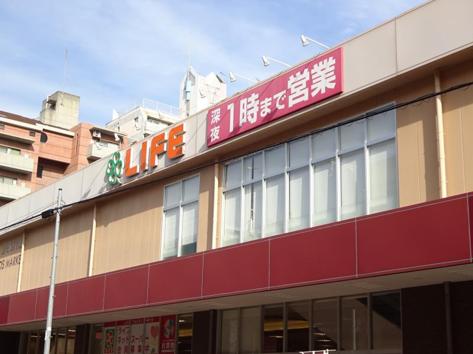 ライフ 下 寺 店