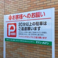 セブンイレブン　門真下馬伏店