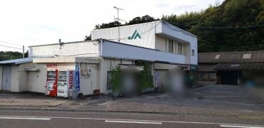ＪＡ山口県　阿北支所