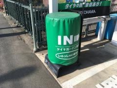 タイヤガーデン　坂出