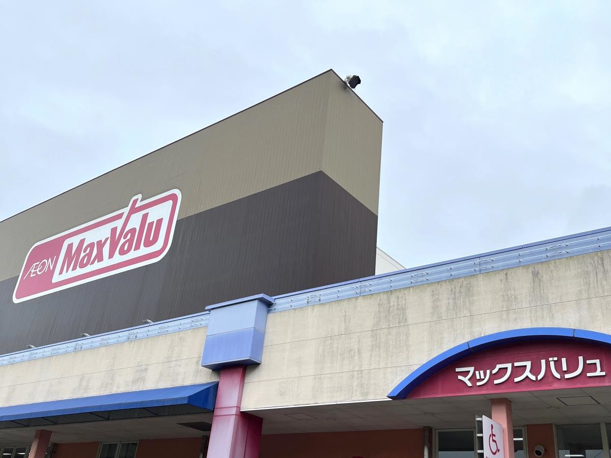 マックスバリュ中里店