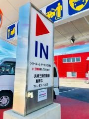 西九州三菱自動車販売島原店
