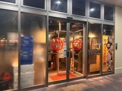 鳥貴族　ビエラタウン・けいはんな店