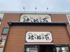 活き活き亭　金田店