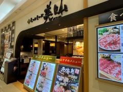 美山　久留米店