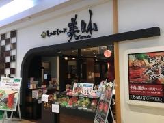 美山　久留米店