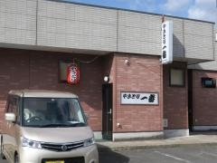やきとり一番
