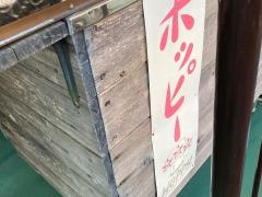 松緑