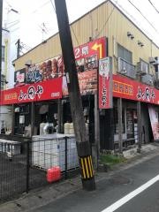 よっ田や　栄町店