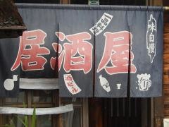 さわと