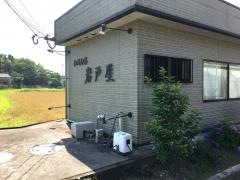 岩戸屋