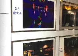 シブヤボウリング・カフェ