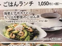 倉式珈琲店　新さっぽろ・サンピアザ店