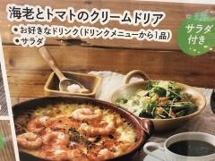 倉式珈琲店　新さっぽろ・サンピアザ店