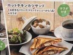倉式珈琲店　新さっぽろ・サンピアザ店