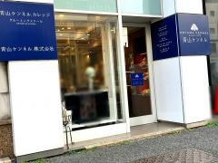 ヴェロニカ青山ケンネル