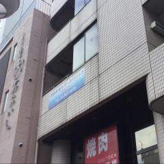 銀座藤井クリニック